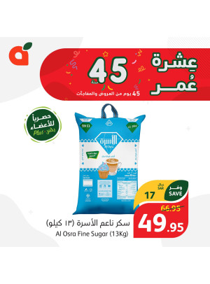العروض الأسبوعية