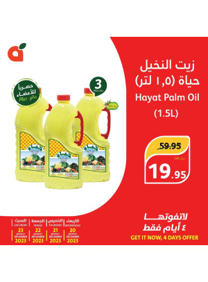 صفقات لمدة 4 أيام
