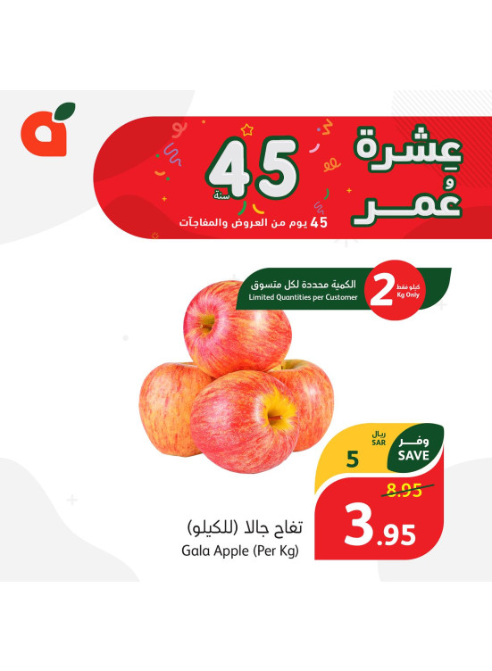 Weekly Offers