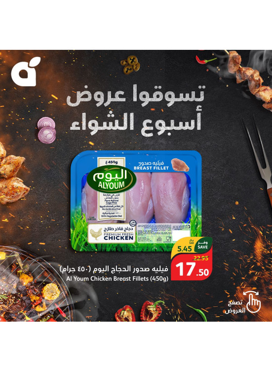 BBQ Week Offers from Hyper Panda until 26th December Hyper Panda KSA