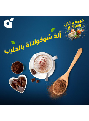 عرض الشيكولاتة بالحليب