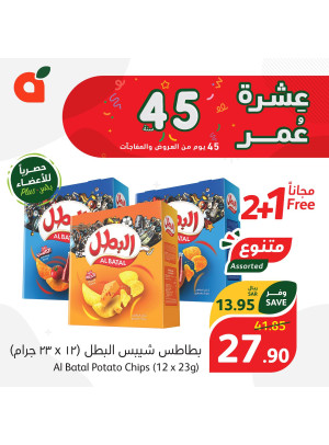 Exclusive Deals for Plus Members