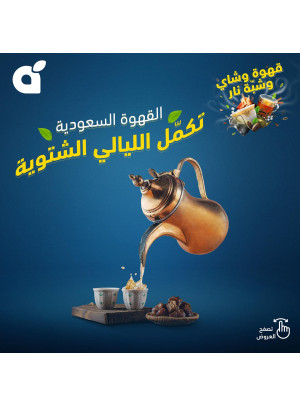 Coffee Offers