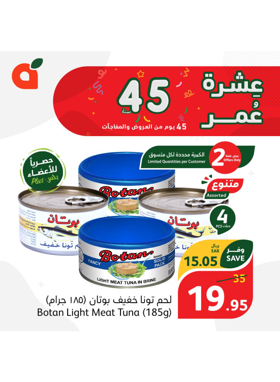 Exclusive Deals for Plus Members