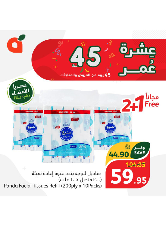Exclusive Deals for Plus Members