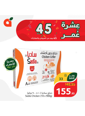 45th Anniversary Promotion, Week 6
