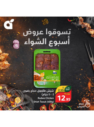 BQQ Week Offers