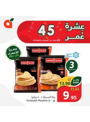 Exclusive Deals for Plus Members