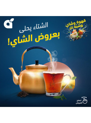 Tea Offers