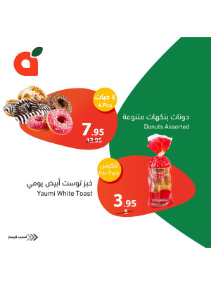 Biggest Fresh Offers