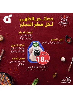 Chicken Offers
