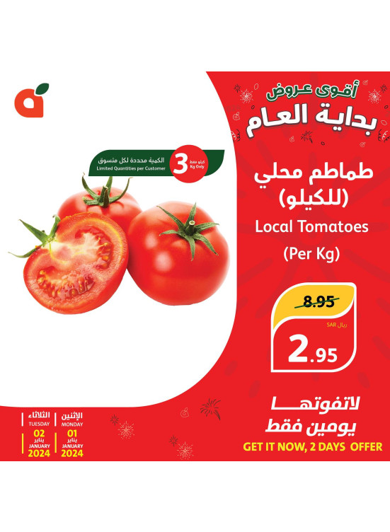 2 Days Offer