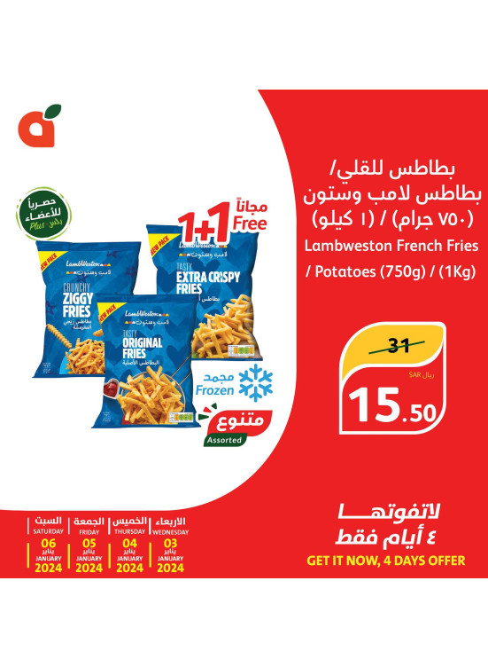 عرض لمدة 4 أيام