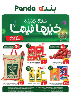 New Year's Offers - Western Province