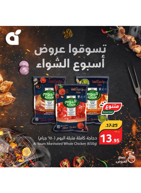 BQQ Week Offers