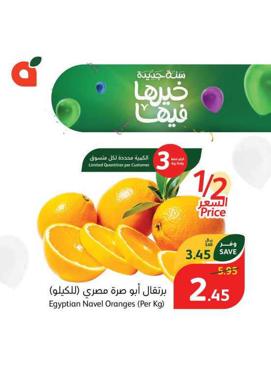عروض السنة الجديدة