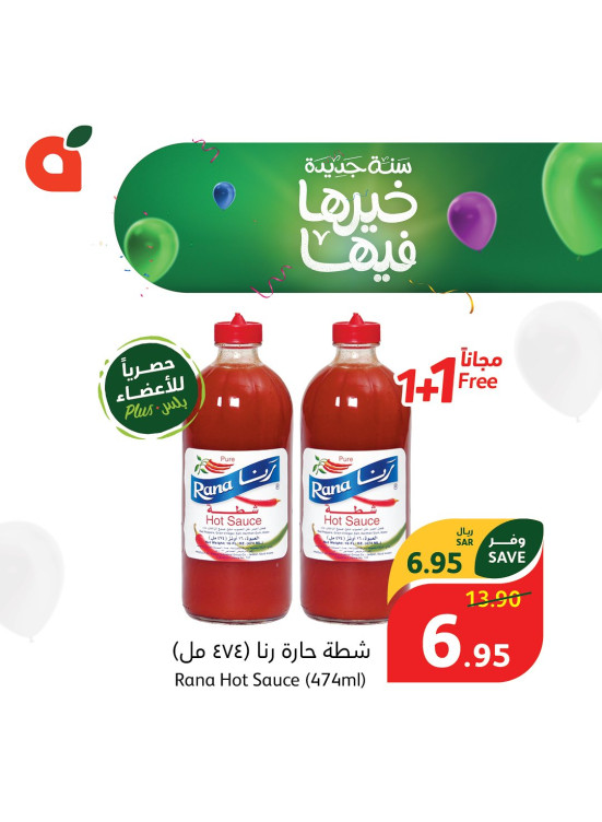 عروض حصرية لأعضاء بلس