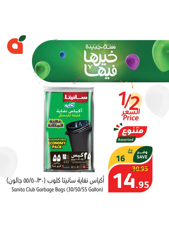 عروض السنة الجديدة