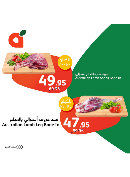 Biggest Fresh Offers