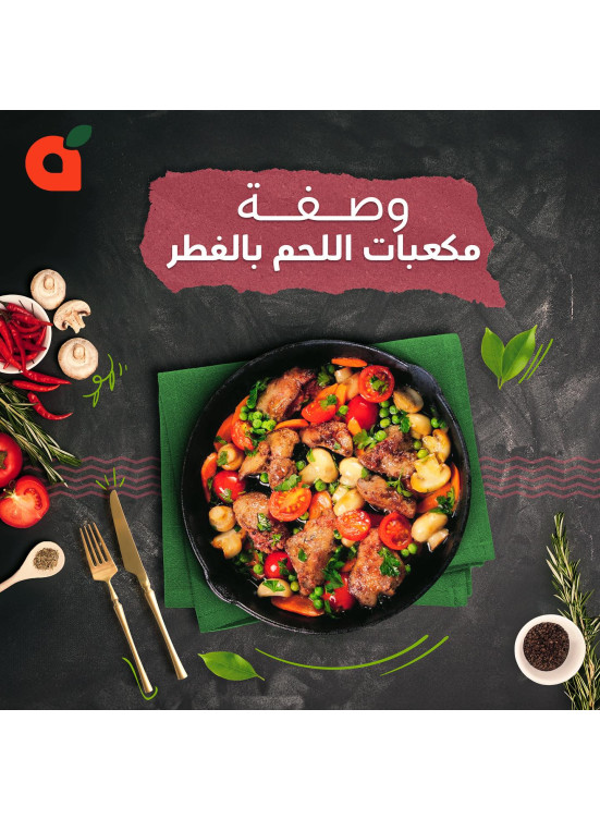 وصفة مكعبات اللحم بالفطر