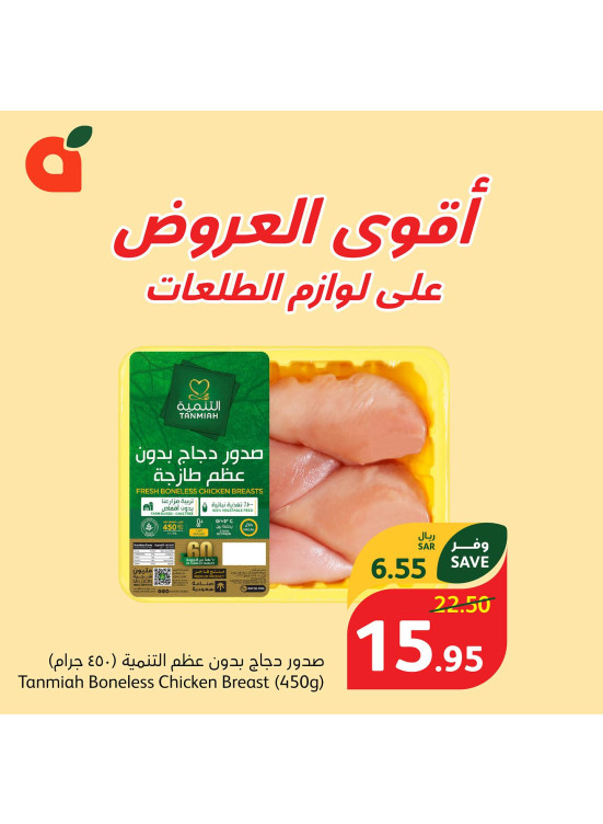 لوازم الجلسات الخارجية