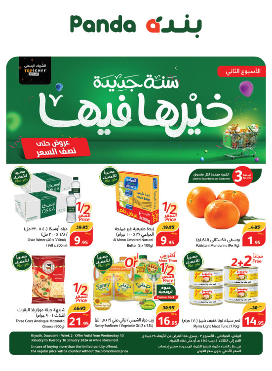 New Year's Offers, Week 2 - Riyadh