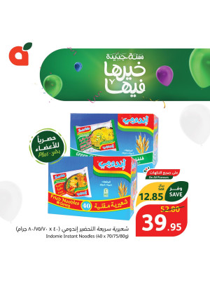 عروض حصرية لأعضاء بلس