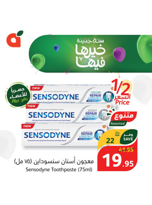Exclusive Deals for Plus Members