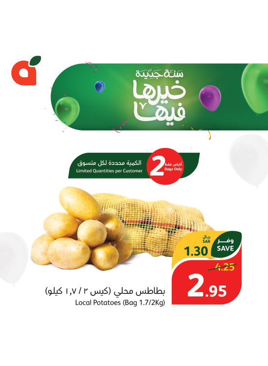 Exclusive Deals for Plus Members