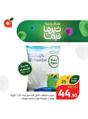 عروض حصرية لأعضاء بلس