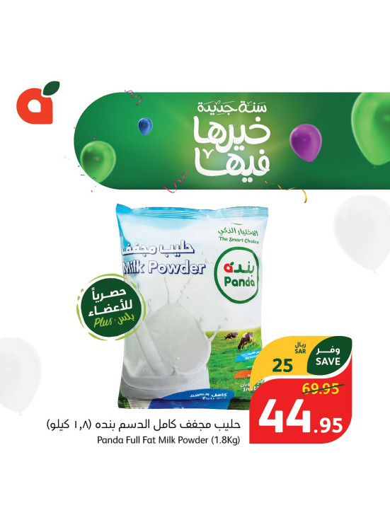 عروض حصرية لأعضاء بلس