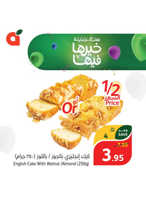 Bakery Offers