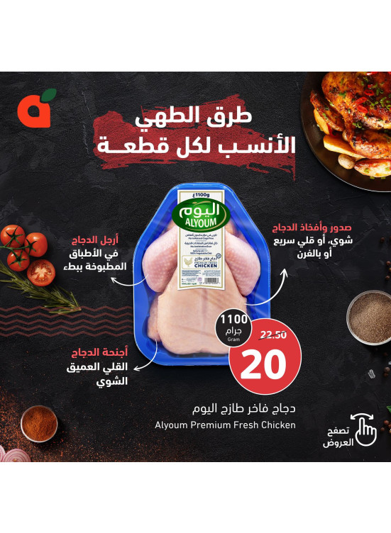 Chicken Offers