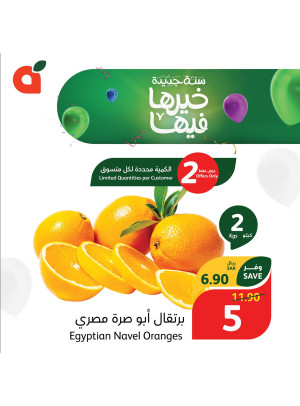 5, 10, 20 Sar Biggest Offers