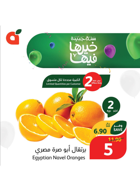 أقوى عروض 5، 10، 20 ريال