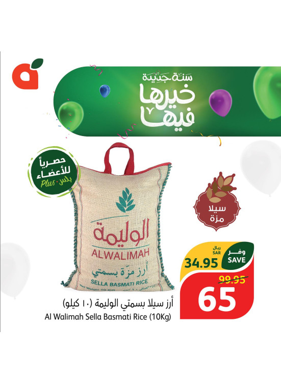 Exclusive Deals for Plus Members