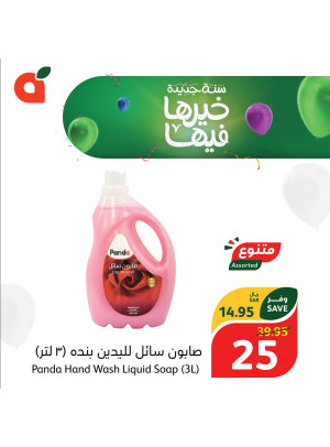 5, 10, 20 Sar Biggest Offers