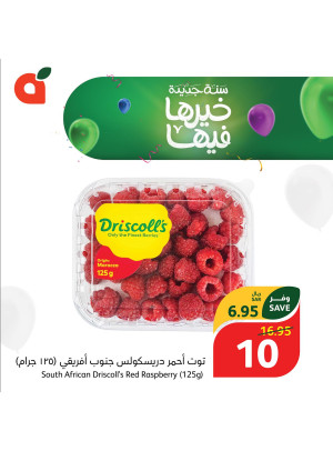 5, 10, 20 Sar Biggest Offers