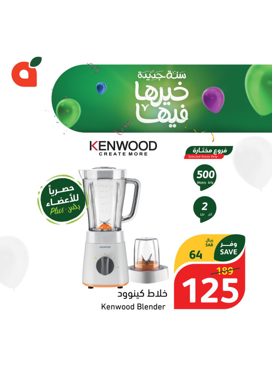 Electronics Offers