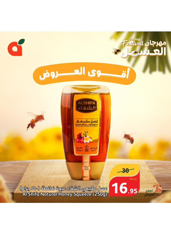 Honey Festival Offers