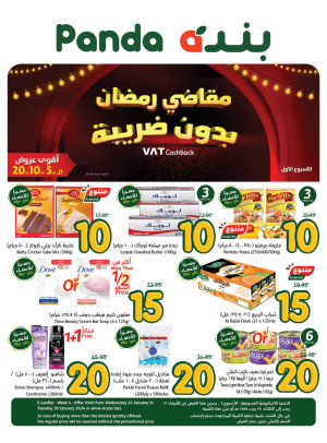 Ramadan Essentials With No VAT, Week 1