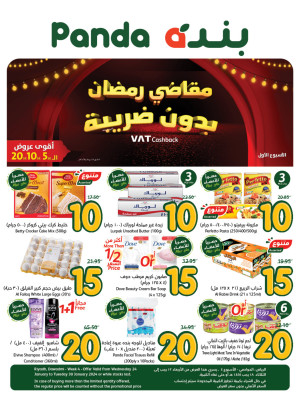 Ramadan Essentials With No VAT, Week 1 - Riyadh