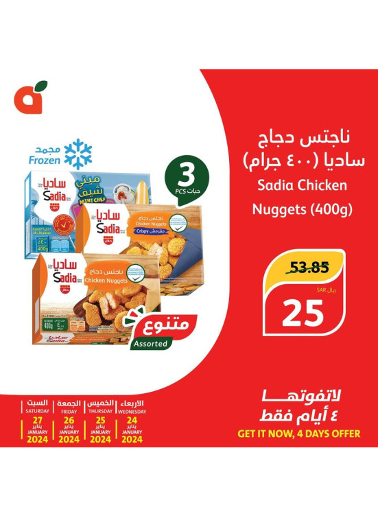 4 Days Offer