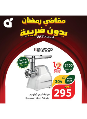 Ramadan Essentials With No VAT, Week 1