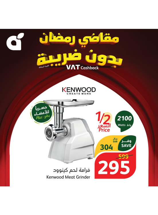 Ramadan Essentials With No VAT, Week 1
