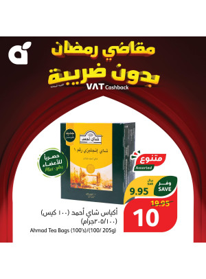 Ramadan Essentials With No VAT, Week 1