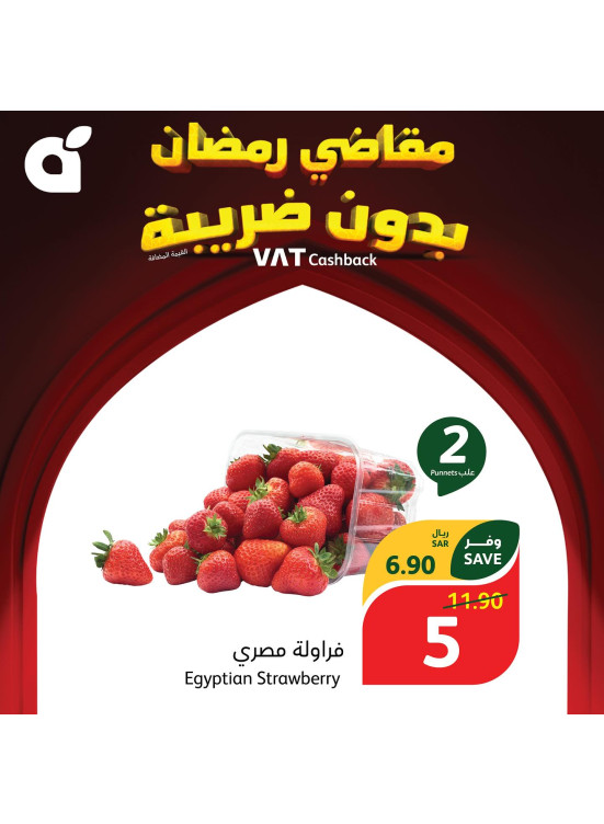 Ramadan Essentials With No VAT, Week 1