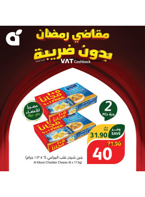 Ramadan Essentials With No VAT, Week 1