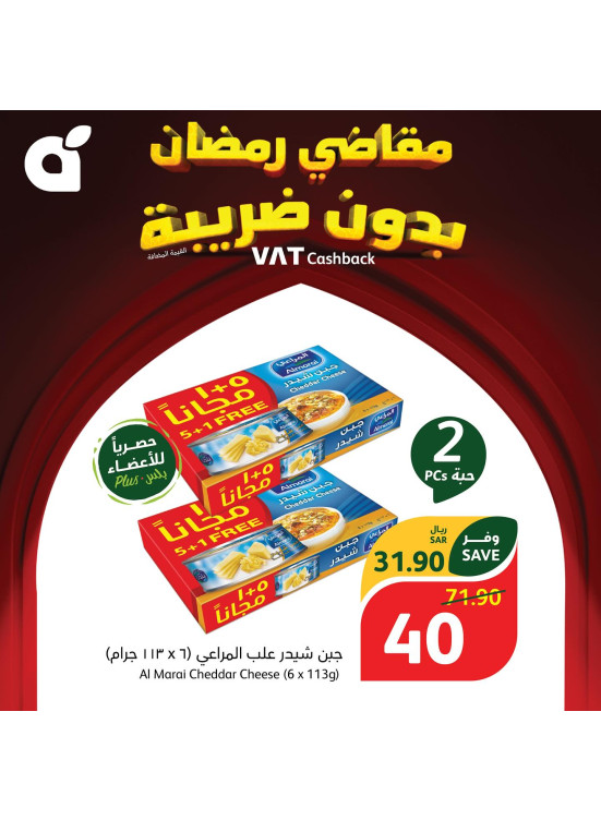 Ramadan Essentials With No VAT, Week 1