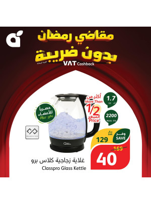 Ramadan Essentials With No VAT, Week 1